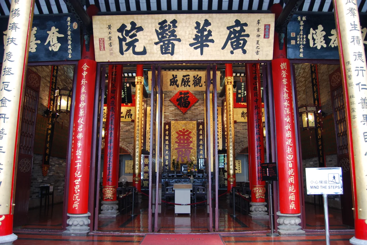 Tung Wah Group of Hospitals Museum
